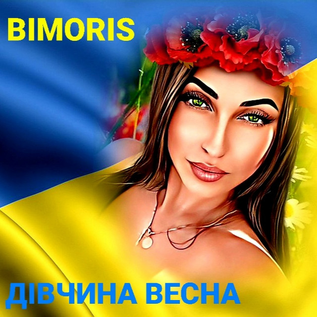 Обкладинка: Дівчина весна — Bimoris