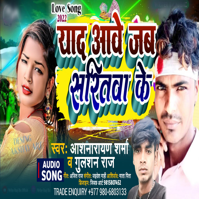 Gulsan Raj | Spotify