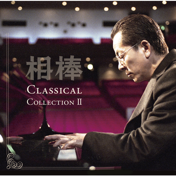 弦楽六重奏曲第1番第2楽章 - song and lyrics by Johannes Brahms