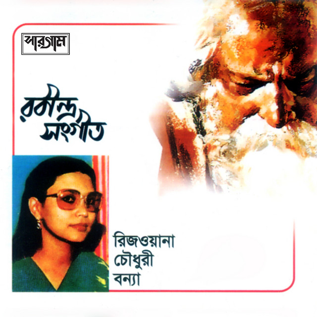 Robindro Sangeet of Rezwana Chowdhury Banna cover art