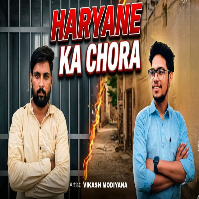 Haryane Ka Chora