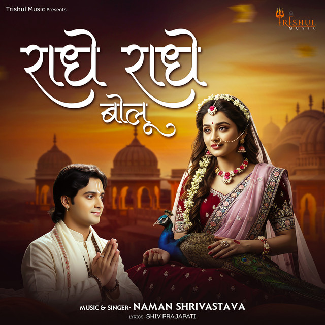 Naman Shrivastava