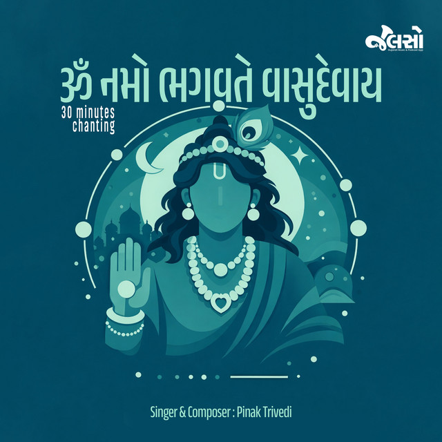 Обкладинка: Om Namo Bhagvate Vasudevay — Pinak Trivedi