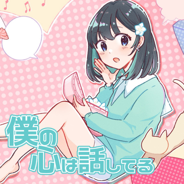 もろ羽ゆき