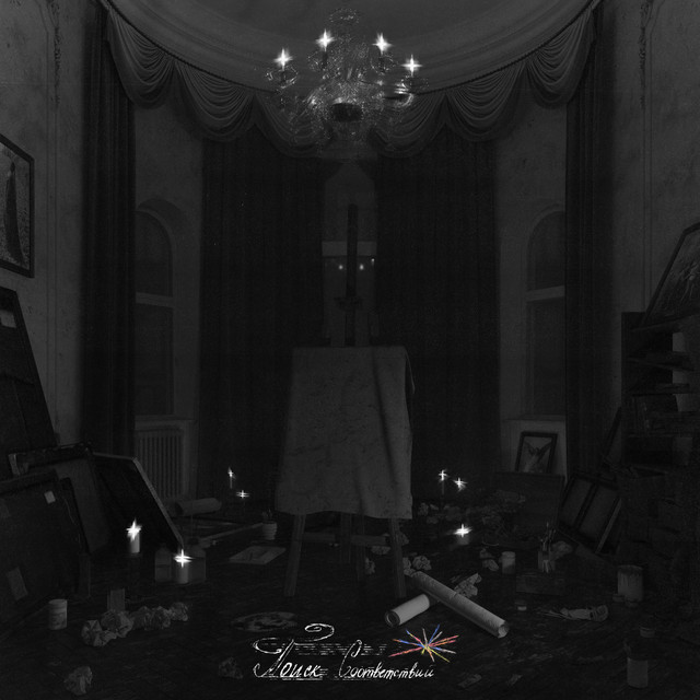 Поиск соответствий cover art