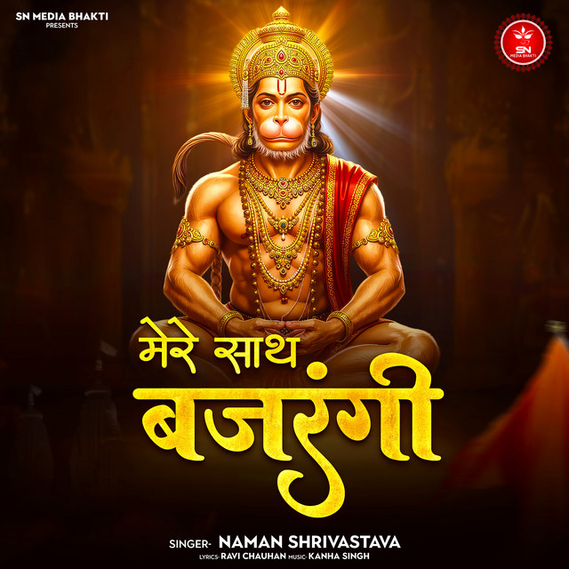 Mere Sath Bajarangi