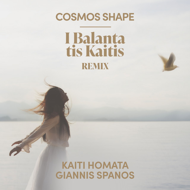 I Ballanta Tis Kaitis - Remix
