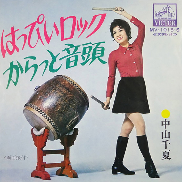 Happy Rock cover