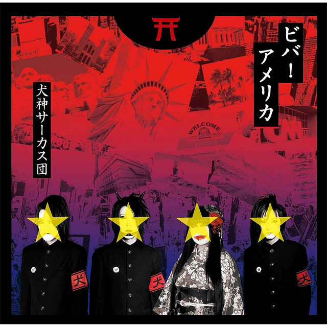 Viva! America cover art