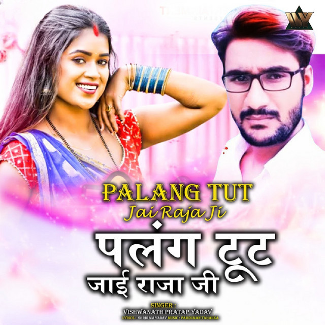 Vishwanath Pratap Yadav