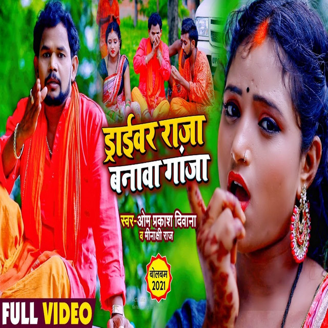 Driver Raja Banawa Ganja - Single by Om Prakash Diwana | Spotify