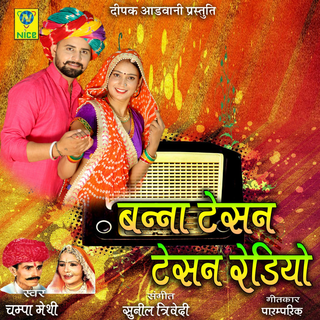 Banna Tesan Tesan Rediyo