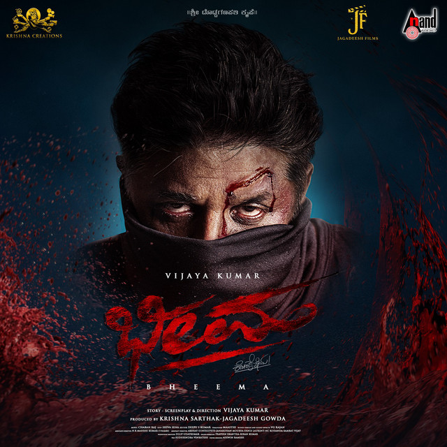 Bheema Theme Music