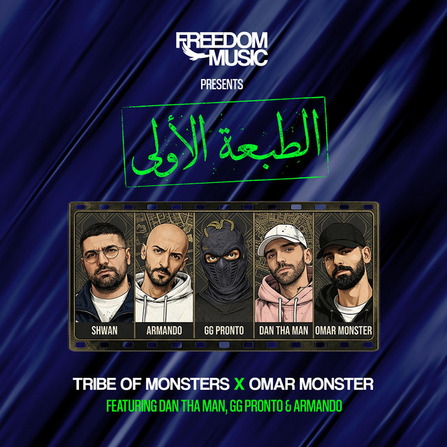First Edition | الطبعة الأولى (Freedom Music)