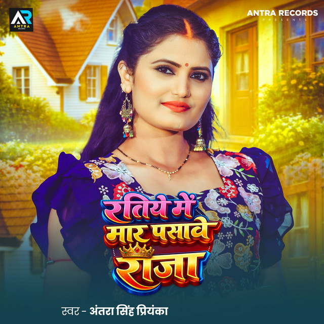 Antra Singh Priyanaka