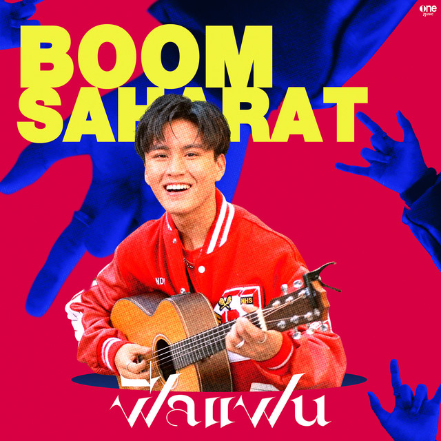 ฟีลแฟน - Single cover art