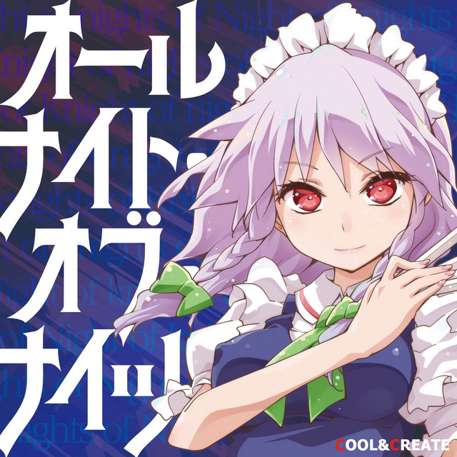 オールナイト・オブ・ナイツ cover
