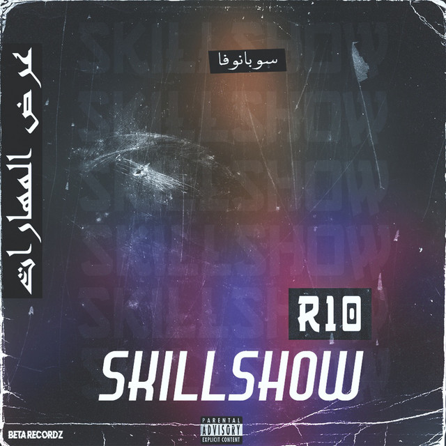 Skillshow cover art