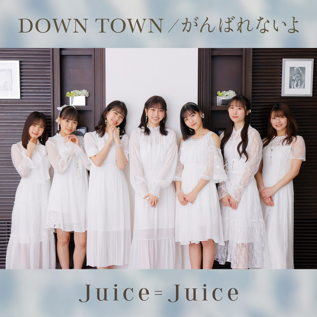 Juice=Juice - Down Town レコード レコード - Town Juice=Juice Down
