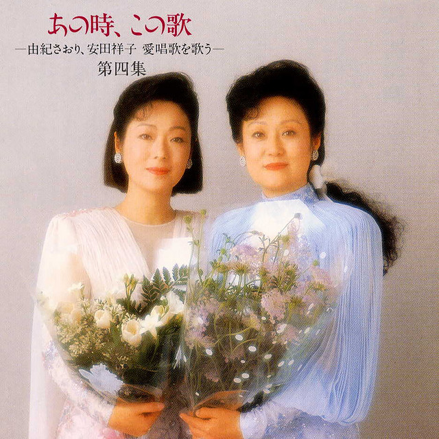 花 cover art
