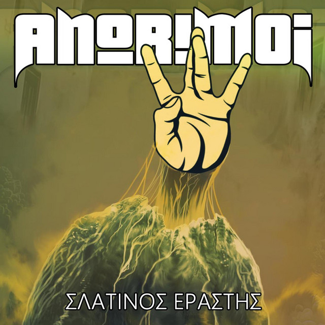 undefined album image