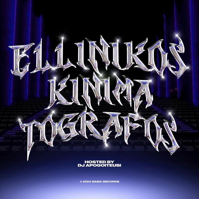 Ellinikos Kinimatografos cover art