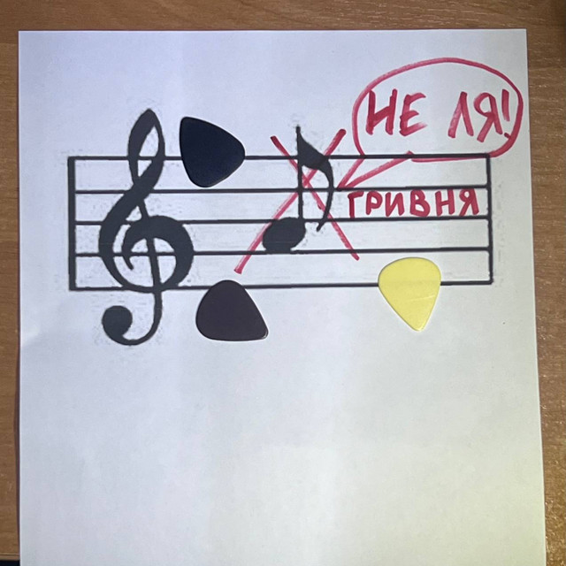 Обкладинка: Неля — неля гривня
