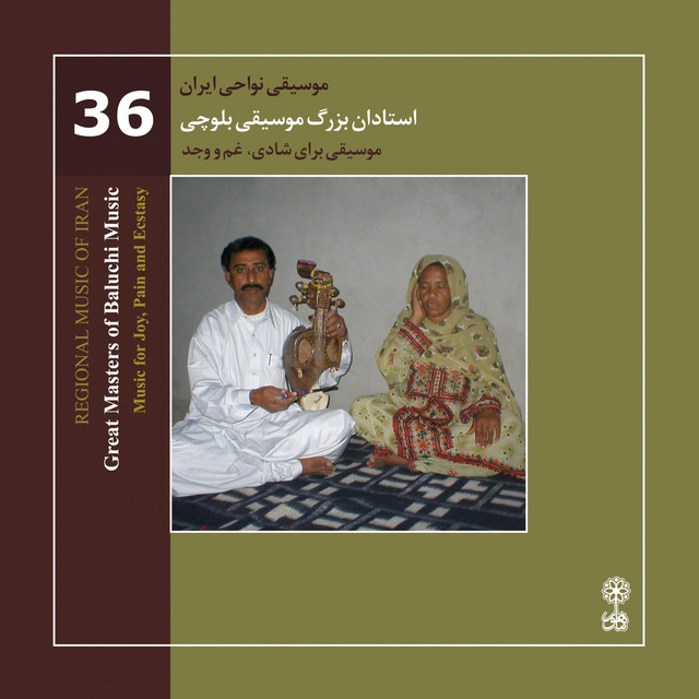 Regional Music of Iran, Vol. 36 (Great Masters of Baluchi Music ...