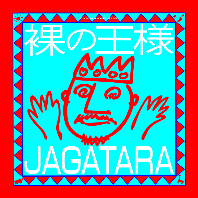 裸の王様 Album By Jagatara Spotify