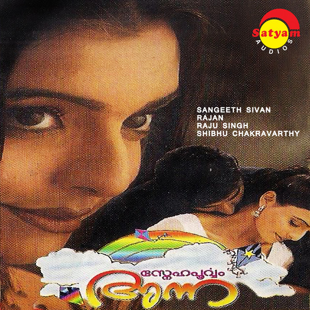 Snehapooravam Anna (Original Motion Picture Soundtrack) cover art
