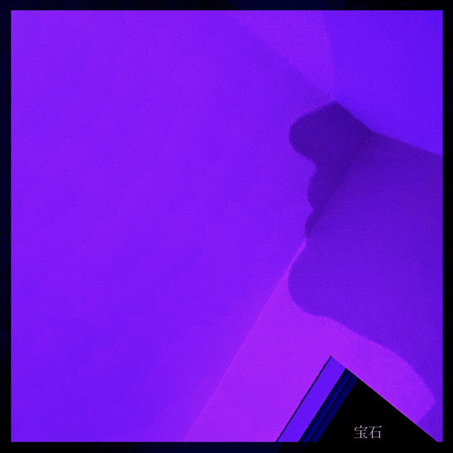 Hōseki cover art