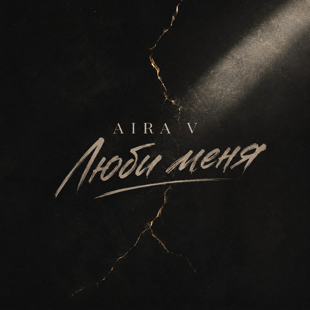 Aira V