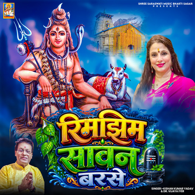 Rimjhim Sawan Barse