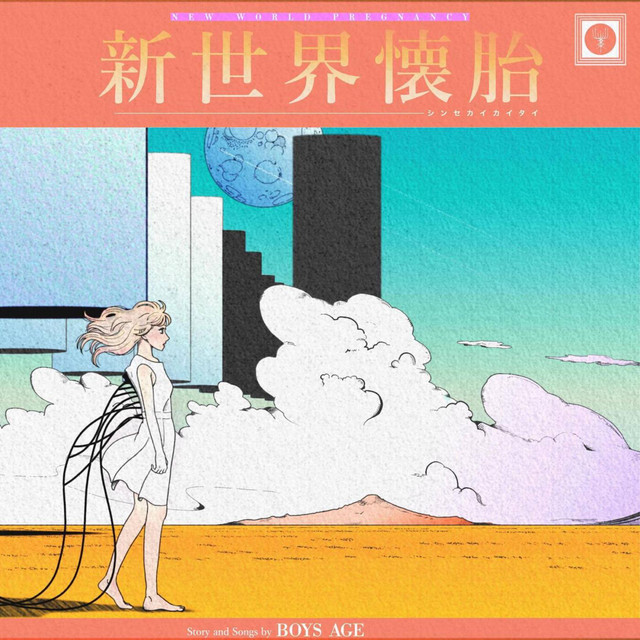 NEW WORLD PREGNANCY cover art
