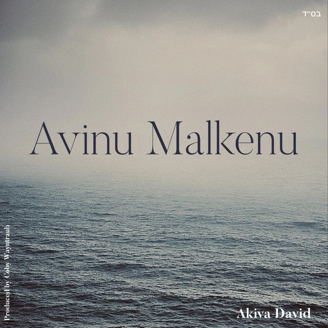 Avinu Malkenu