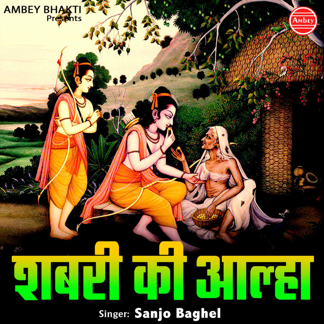 Shabri Ki Aalha cover art