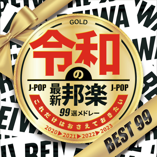HOSHI WO AOGU - Cover