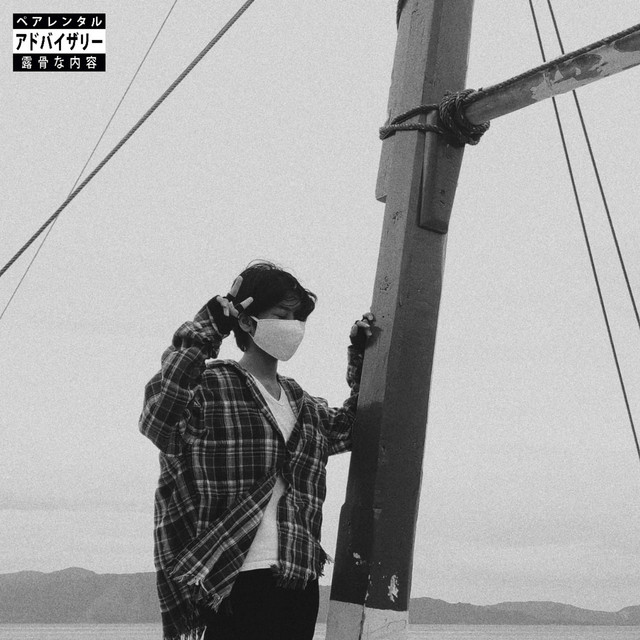 HARD BITCH cover art