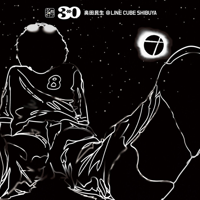 （訳あり格安出品）（希少）奥田民生　Tamio Okuda Coronet 名盤ライブ「30/奥田民生」＠LINE CUBE SHIBUYA - Album by Tamio