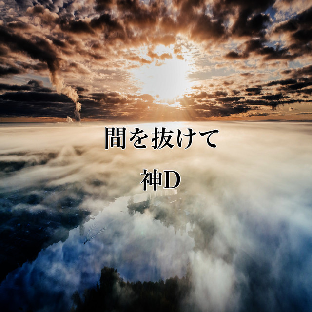 shindy Japan
