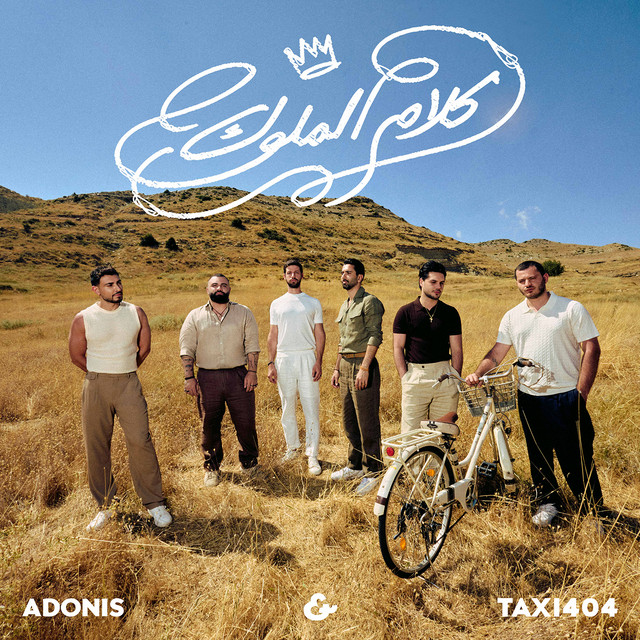 Kalam El Mlouk cover