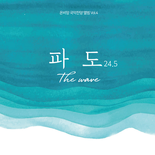 멜론 음악 이미지