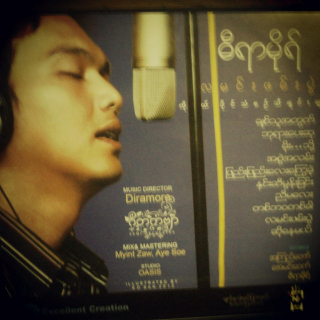 Lamin Phan Pwel cover art