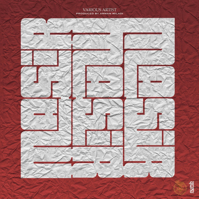 Masir cover art