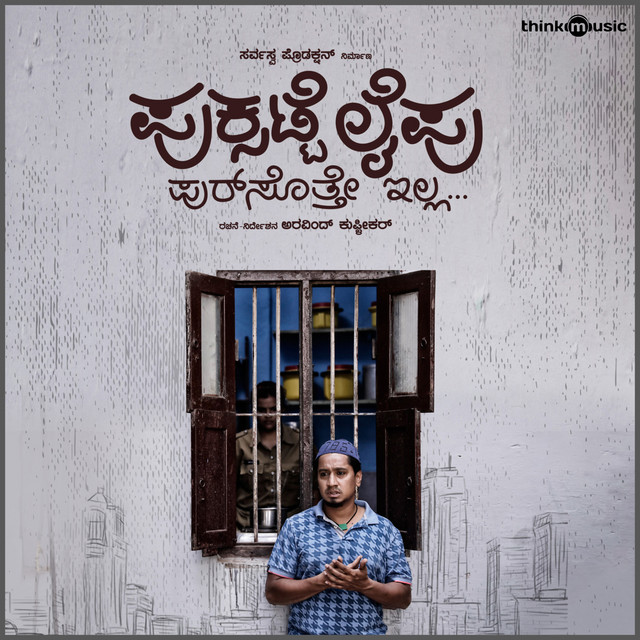 Ayappa Ayappa cover art