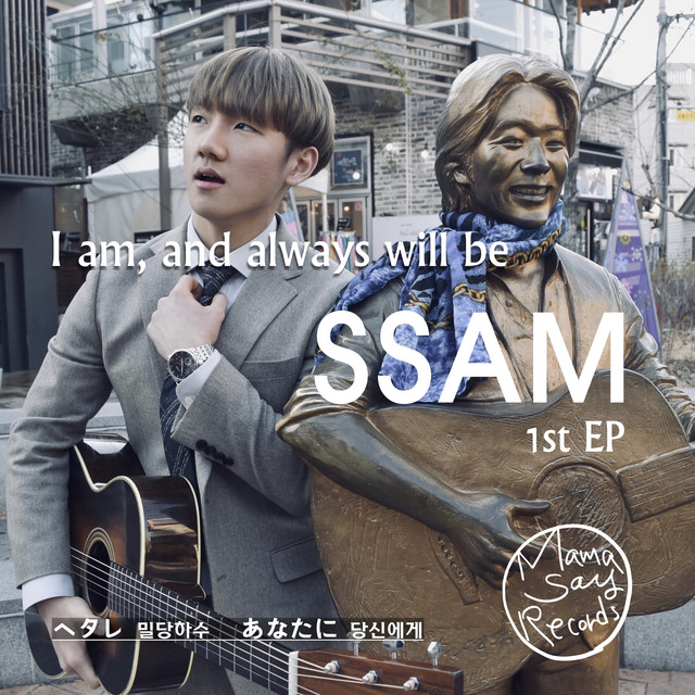 BPM and key for songs by 쌤 SSAM | Tempo for 쌤 SSAM songs | SongBPM ...