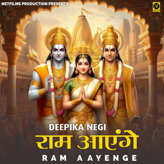 Ram Aayenge album image