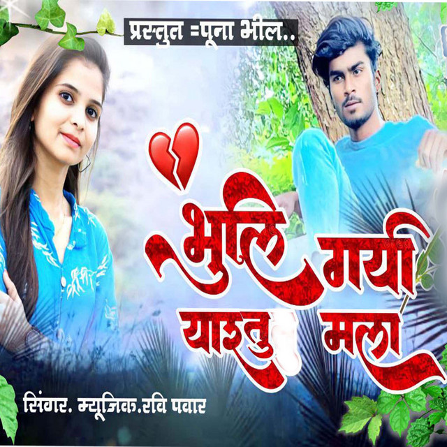 Ravi Pawar | Spotify