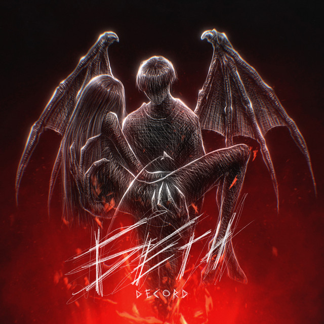 Беги cover art