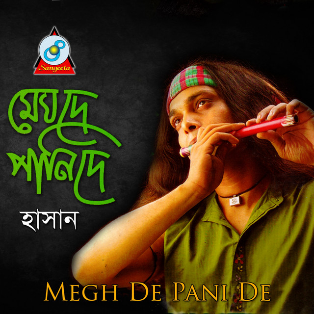 Megh De Pani De cover art